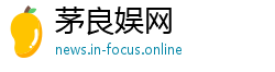 茅良娱网 茅良娱网